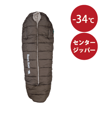 画像：マミー型センタージッパー寝袋-34℃